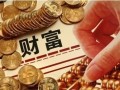 感受復(fù)利威力 固定薪水致富“六步走”