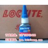 樂泰480膠水. loctite480