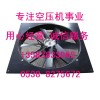 201EAY701、203EAU701登福GD風(fēng)扇