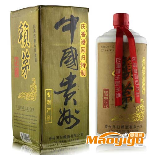 97年香港回歸賴茅酒