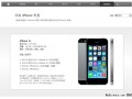 移動蘋果“聯(lián)姻”，出移動4G版iPhone 5S/5C