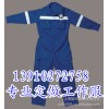 保安服訂做，制作保安棉服大衣，北京定制保安服