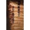 15864028206供應聯(lián)苯胺黃10G 顏料黃81