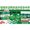 武漢Castrol舟山Magna2批發(fā)主軸油