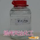 供應天達無水【供貨】精品無水乙醇  消毒效果