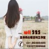 離婚咨詢，武漢離婚咨詢，最高布施，王伶俐心理網(wǎng)