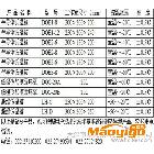 供應(yīng)華北致冷DOB系列低溫箱