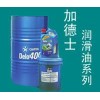 上海促銷(xiāo)  加德士導(dǎo)軌油32，Caltex Way Lubricnt 32，68，220