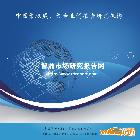 供應(yīng)2014-2018年中國盾構(gòu)機行業(yè)市場專項調(diào)查及投資商機研究報告