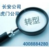 【德盈】專業(yè)東莞公司轉(zhuǎn)型，長(zhǎng)安公司轉(zhuǎn)型，大嶺山公司轉(zhuǎn)型