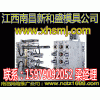 江西撫州模具設(shè)計(jì)最好？新和盛模具南昌塑料模具制作，五金模具批