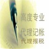 德盈會計(jì)代理記賬公司，東莞代賬，長安代理記賬公司，質(zhì)量保障