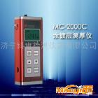 供應科電MC-2000C型涂層測厚儀0~5000微米