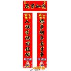 供應(yīng)天涯對(duì)聯(lián) 婚慶對(duì)聯(lián) 對(duì)聯(lián)直銷 對(duì)聯(lián)定制 對(duì)聯(lián)定做