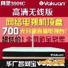 供應(yīng) Vakuan 華廣 V2 高清網(wǎng)絡(luò)電視機(jī)頂盒 P4P 家庭電視盒