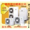 南昌日立家用中央空調(diào)省電品牌，酒店中央空調(diào)批發(fā)