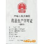 供應藥用乙醇1藥用酒精1865223599