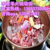 學(xué)習(xí)銅鍋涮羊肉火鍋多少錢？東北冰煮羊肉火鍋技術(shù)加盟