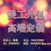 沈陽淘寶網(wǎng)店美工裝修主圖優(yōu)化