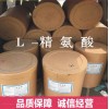 鄭州超凡廠家直銷(xiāo)L-精氨酸 食品級(jí) 含量99% 25KG/桶