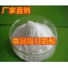 【鄭州超凡】現(xiàn)貨批發(fā) 甘氨酸 食品級(jí) 含量99%