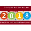 2018年長沙全國汽配會(huì)時(shí)間、地點(diǎn)