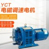 YCT132-4B 2.2KW