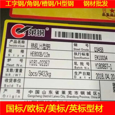 山西63a工字鋼Q345EH型鋼字母和數(shù)字分別代表啥