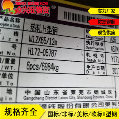 ：雙鴨山40C工字鋼?一噸多少米/錢/支