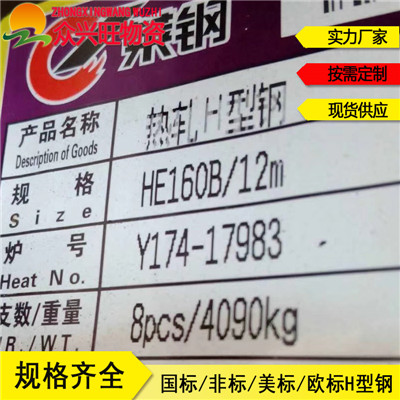 新聞：昂仁Q345B工字鋼日鋼?工字鋼廠家