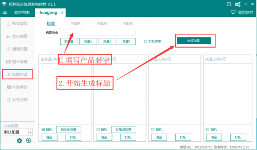 58商務(wù)網(wǎng)發(fā)布軟件聯(lián)系電話√綏化新聞