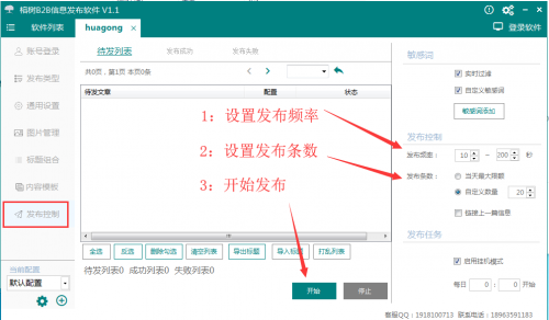 勤加緣發(fā)帖機聯(lián)系電話√玉樹新聞