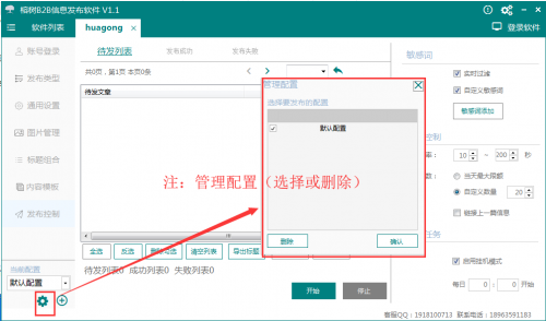 勤加緣發(fā)帖機聯(lián)系電話√玉樹新聞