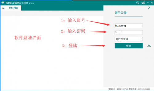 行業(yè)信息網(wǎng)小軟件哪里有√晉中新聞