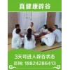 拉薩辟谷訂閱號(hào)——這里薦選【辟谷基地】辟谷基地