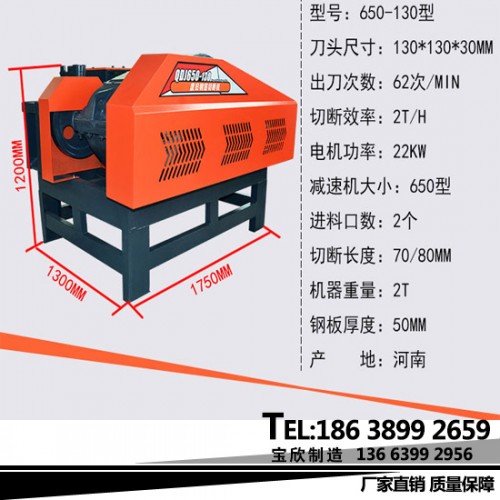 鋼筋頭切粒機(jī)功能：廣安雙頭廢舊鋼筋截斷機(jī)包郵