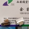 直營J63A-222-009-261-JC1矩形連接器