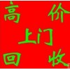 天河區(qū)程介村黃銅收購聯(lián)系電話附近廠家報(bào)價(jià)表