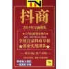 新聞：亳州如何讓抖音漲粉-抖音數(shù)據(jù)