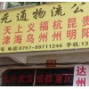 佛山到河南省駐馬店市驛城貨運(yùn)專線門到門服務(wù)2019歡迎你