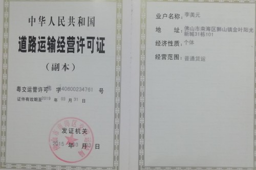 新聞：佛山到濮陽(yáng)市清豐縣幾天到貨運(yùn)費(fèi)價(jià)格