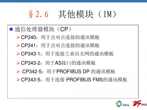 河北唐山西門子PLC（中國）西門子6ES7331-7KB02-0AB0詳情說明