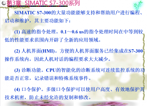 新聞：佳木斯市314-6EH04-0AB0西門子plc梯形圖授權(quán)代理商