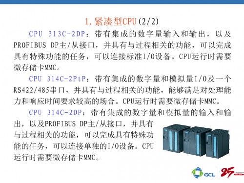 西門子CPU314模塊