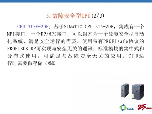 西門子SM1234信號模塊