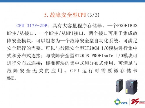 新聞：佳木斯市317-2AJ10-0AB0西門子plc存儲(chǔ)器授權(quán)代理商