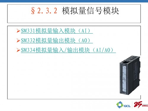 西門(mén)子CPU414-3維修