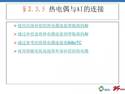 西門子SM331信號模塊