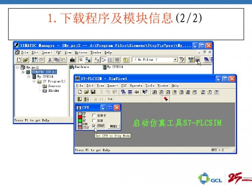 西門子SM1234信號模塊