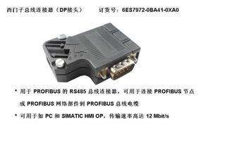 SIEMENS西門(mén)子通訊接頭6ES7972-0BA52-0<em></em>xA0型號(hào)及規(guī)格